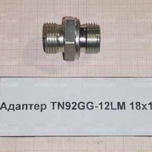 Адаптер TN92GG-12LM 18x1,5
