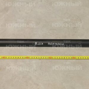 Вал полуоси