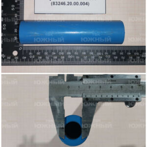 Втулка 83246.20.00.005 (83246.20.00.004)