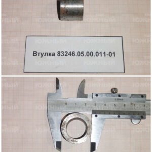 Втулка 83246.05.00.011-01