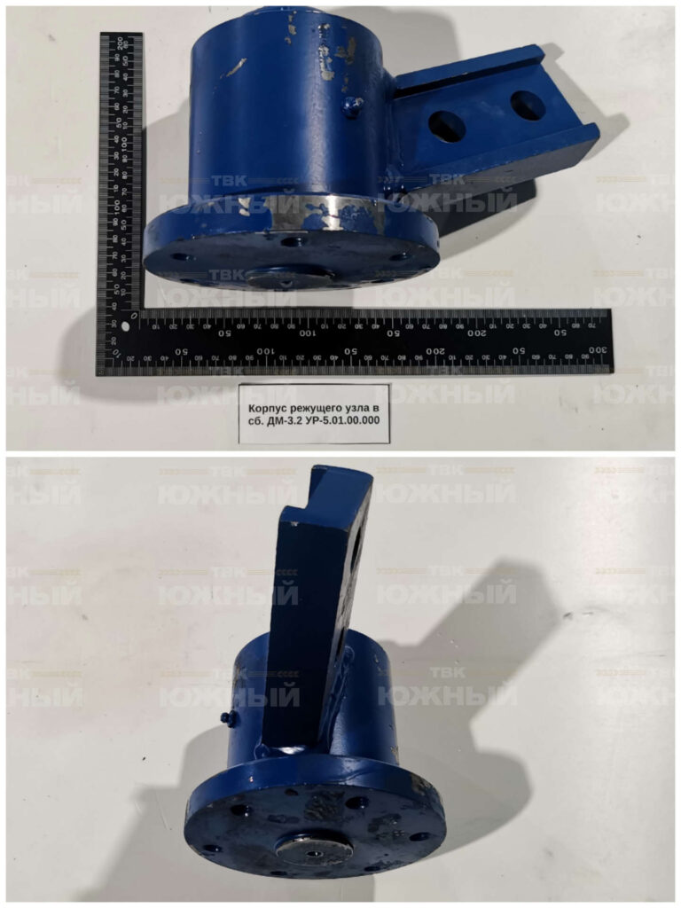 Корпус режущего узла в сб. ДМ-3.2 УР-5.01.00.000