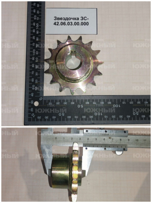 Звездочка ЗС-42.06.03.00.000