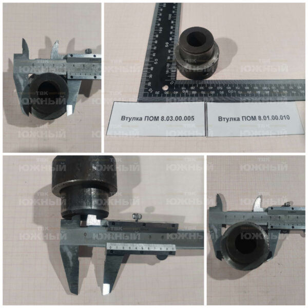 Втулка ПОМ 8.03.00.005