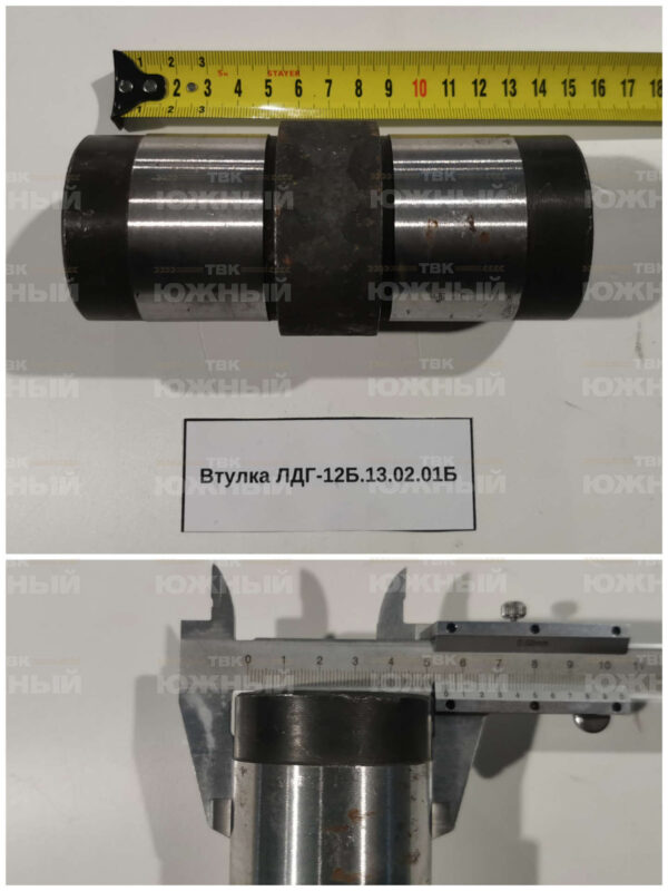 Втулка ЛДГ-12Б.13.02.01Б