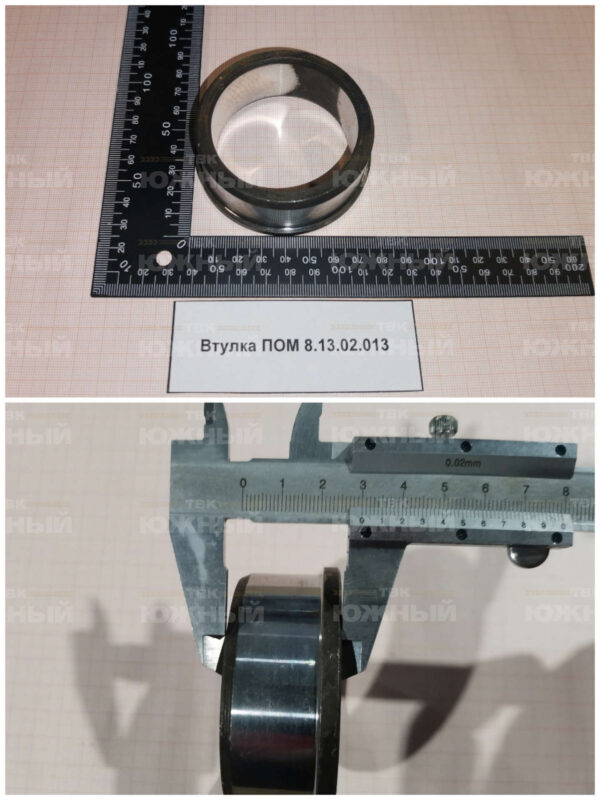 Втулка ПОМ 8.13.02.013