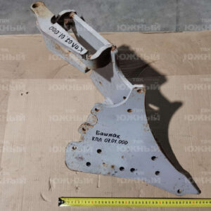 Башмак (правый) КПЛ 07.01.000СБ