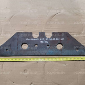 Боковина КСО 40.00.00.002-01 (ППЛ 07.00.09-01)