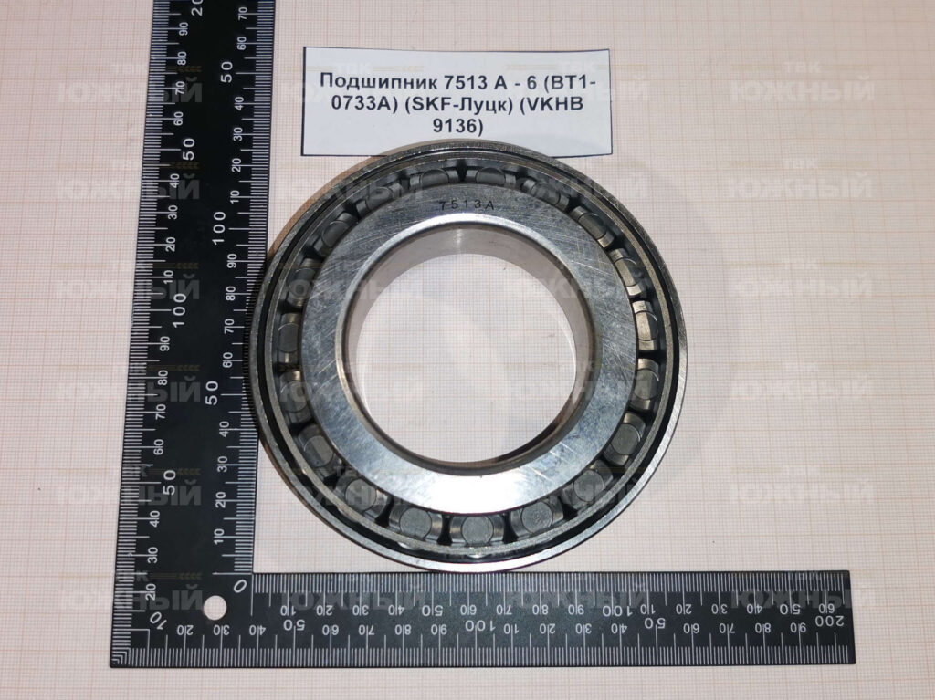 Подшипник 6-7513А (BT1-0733А) (SKF-Луцк) (VKHB 9136)