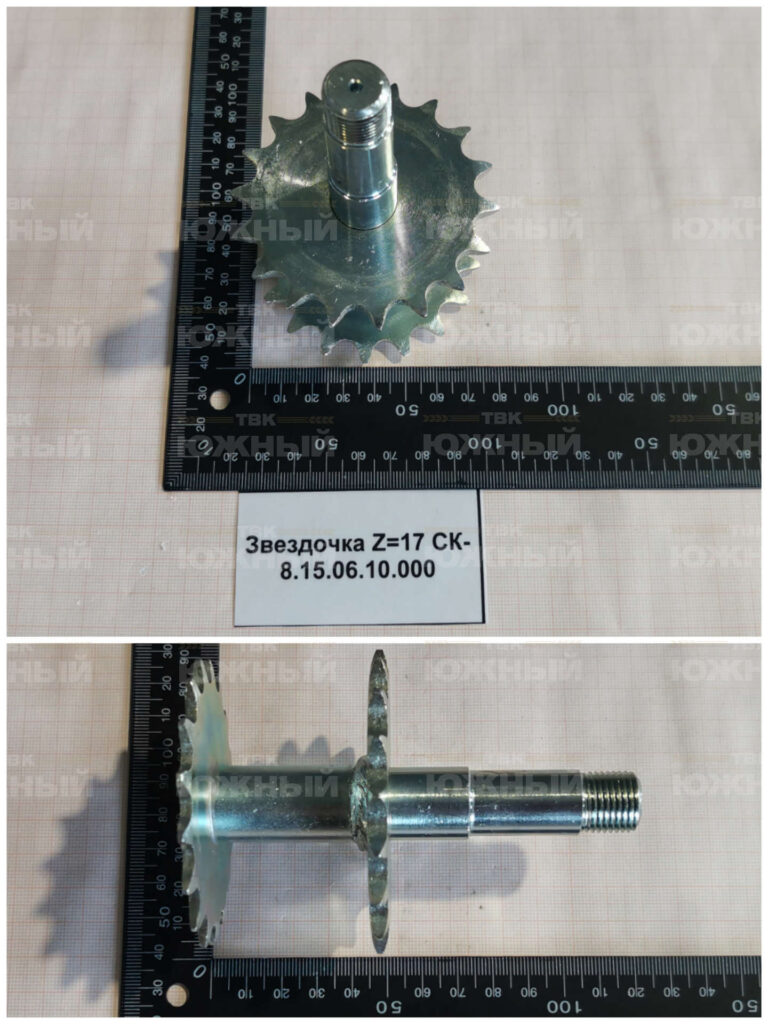 Звездочка Z=17 СК-8.15.06.10.000