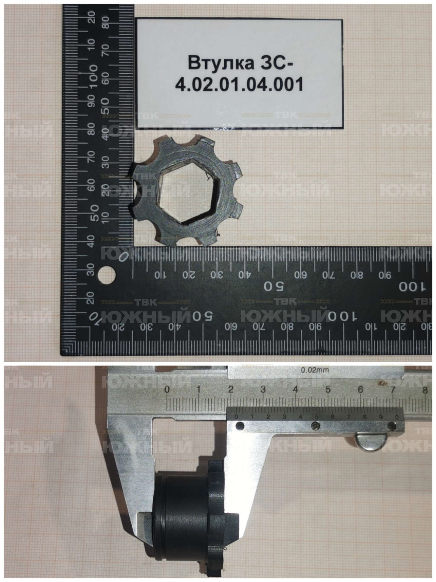 Втулка ЗС-4.02.01.04.001