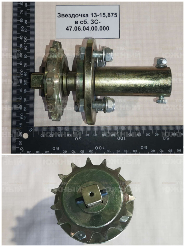 Звездочка 13-15,875 в сб. ЗС-47.06.04.00.000