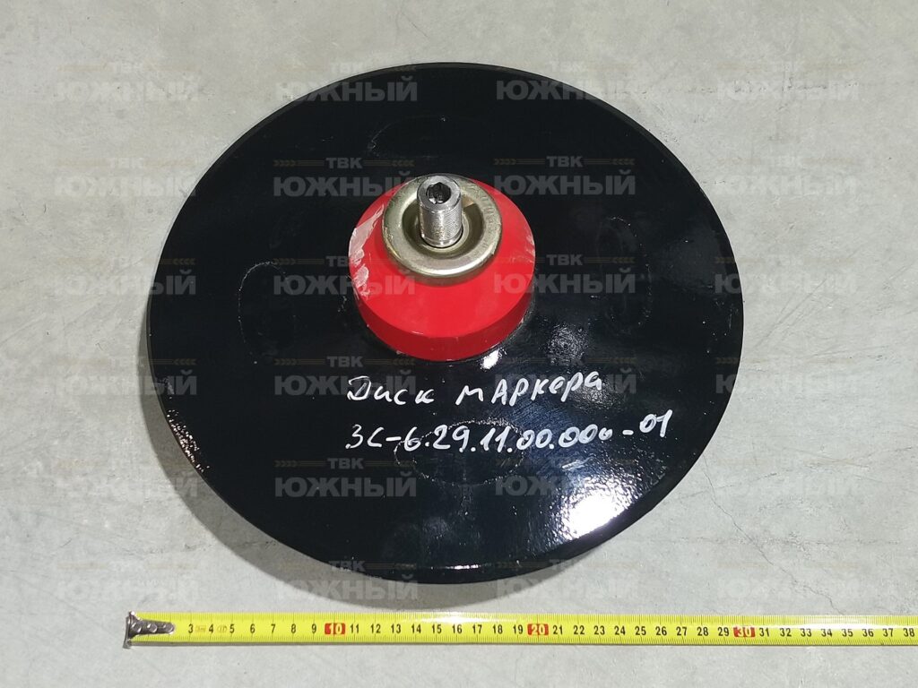 Диск маркера ЗС-6.29.11.00.000-01