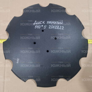 Диск зубчатый 510х5 2012822 (2011468)
