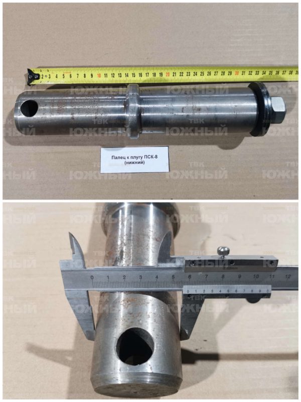 Палец к плугу ПСК-8 (нижний)