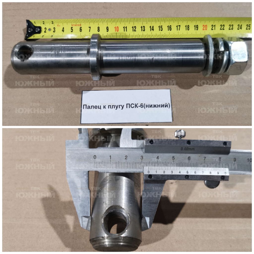 Палец к плугу ПСК-6 (нижний)