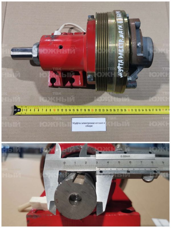 Муфта электромагнитная в сборе