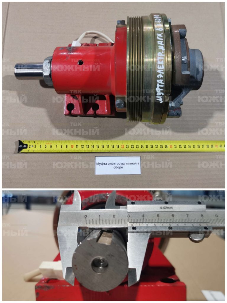 Муфта электромагнитная в сборе