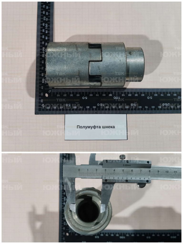 Полумуфта шнека