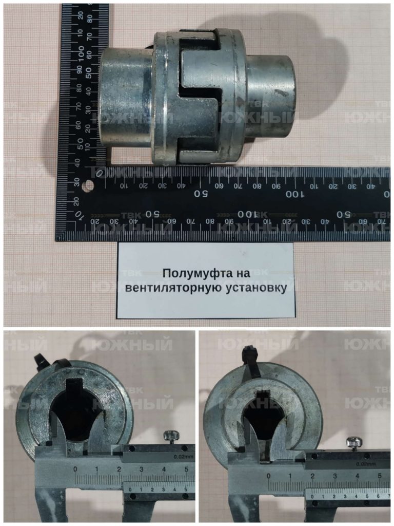 Полумуфта на вентиляторную установку