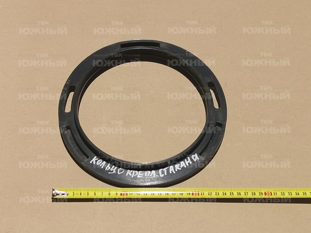 Кольцо крепления стакана