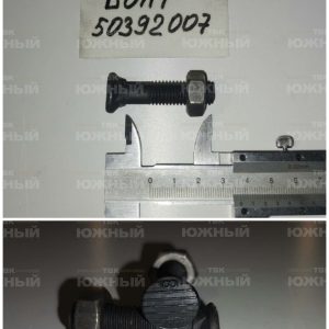 Болт 50392007