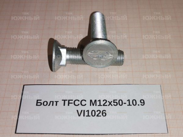 Болт TFCC М12х50-10.9  VI1026