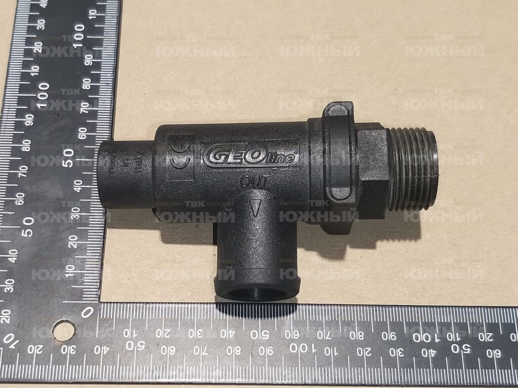 Клапан предохранительный