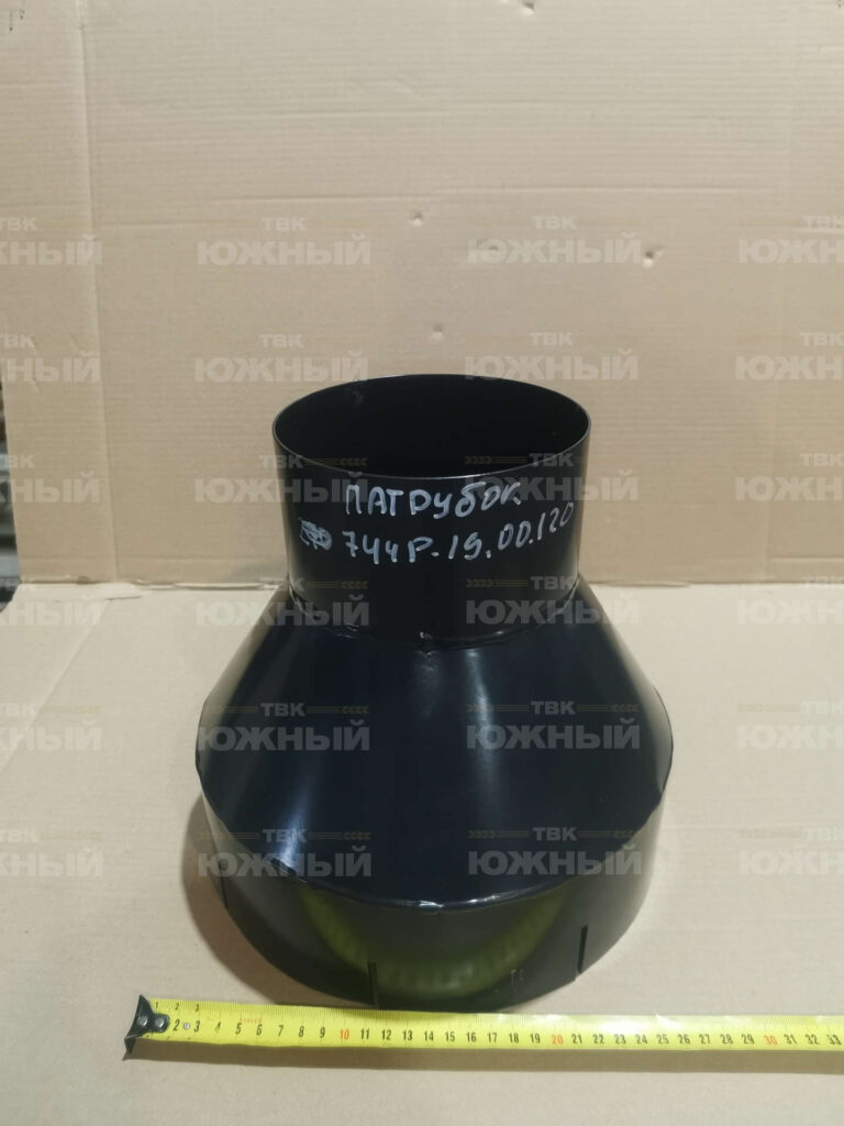 Патрубок 744Р-19.00.120