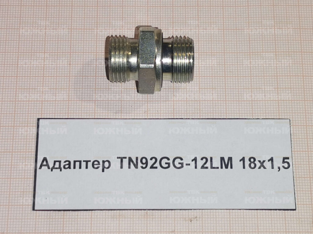 Адаптер TN92GG-12LM 18x1,5