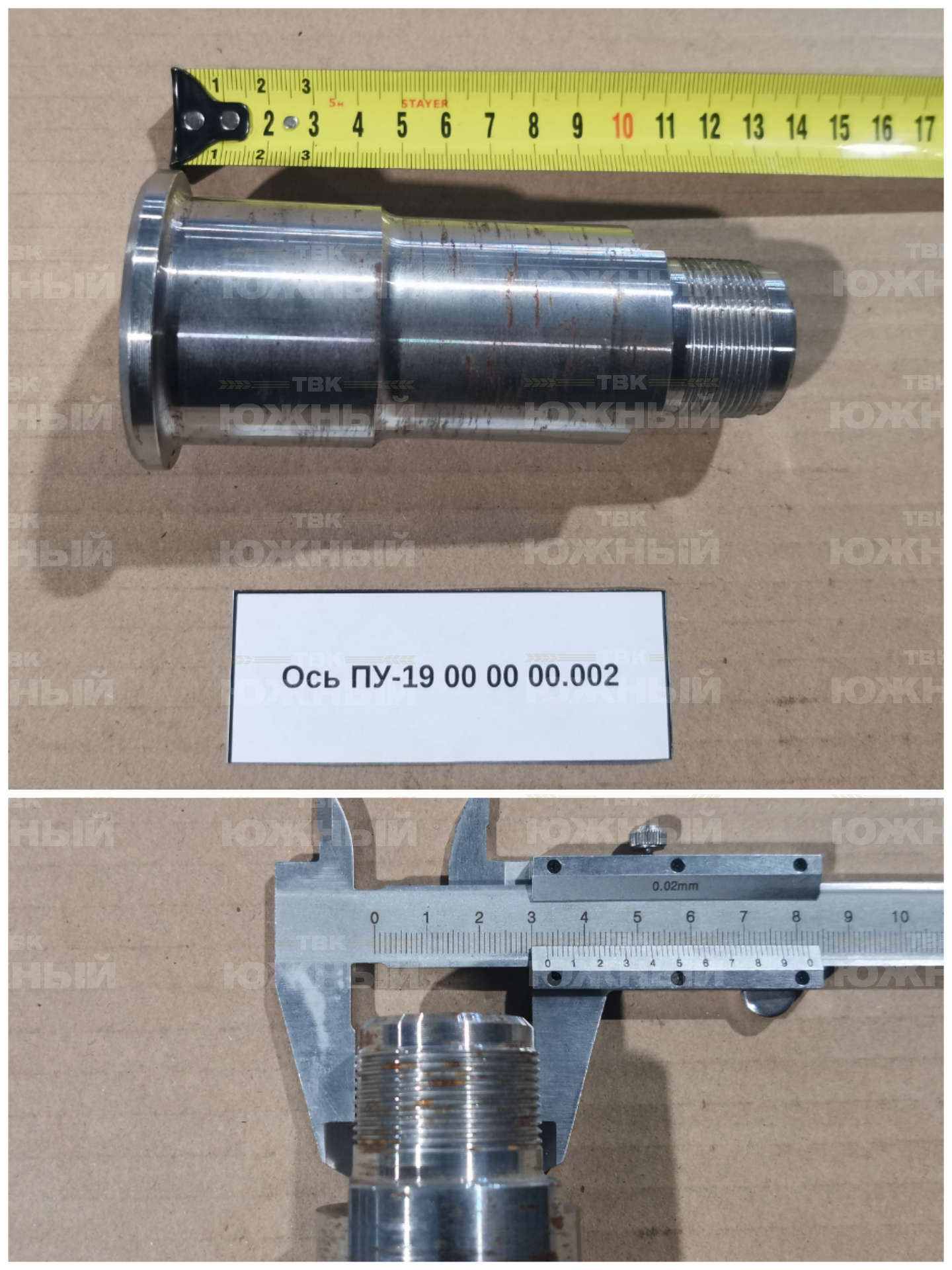 Ось ПУ-19 00 00 00.002/5 Ось ПУ-19 00 00 00.002/5