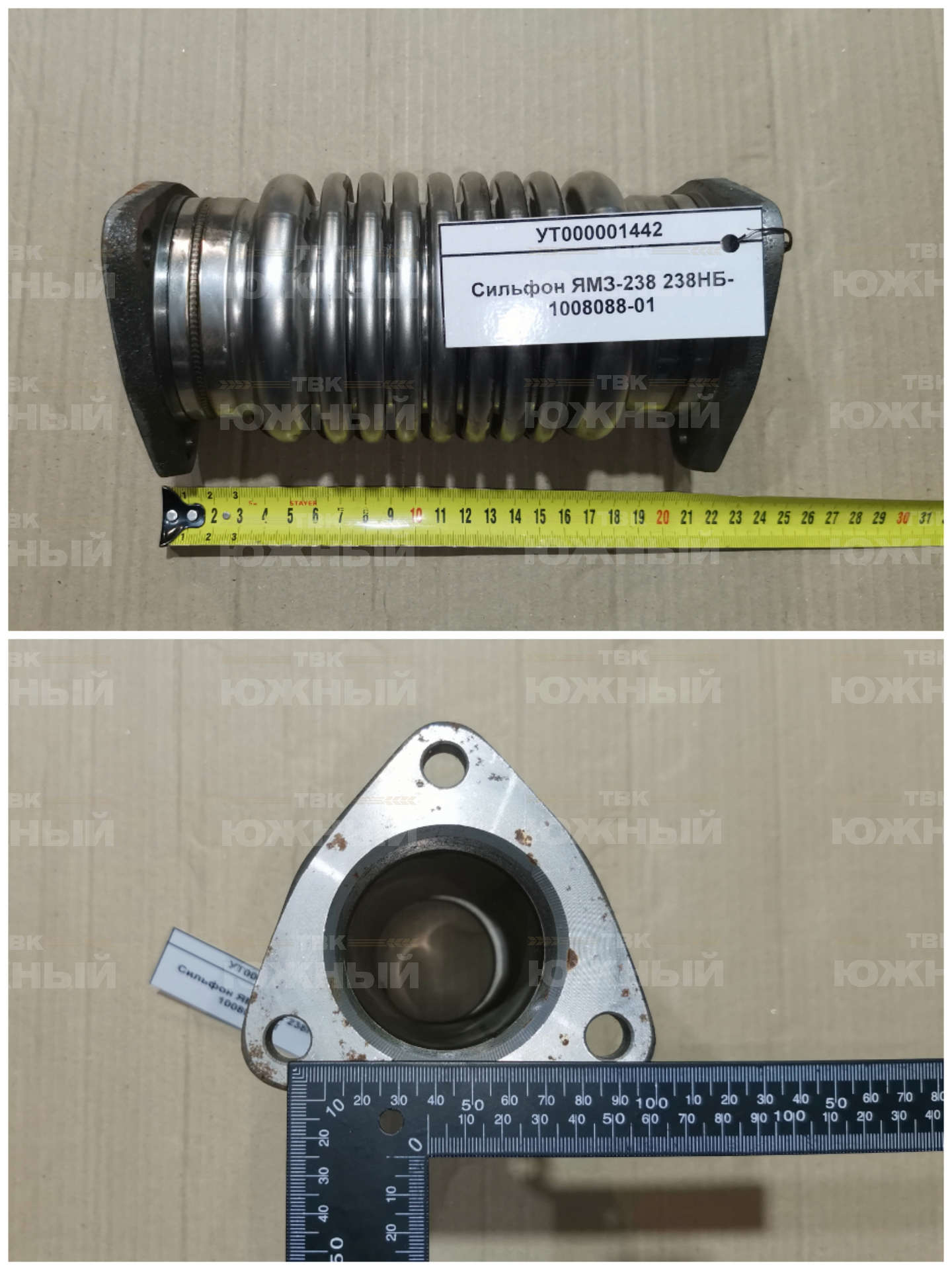 Сильфон ЯМЗ-238 238НБ-1008088-01 Сильфон ЯМЗ-238 238НБ-1008088-01