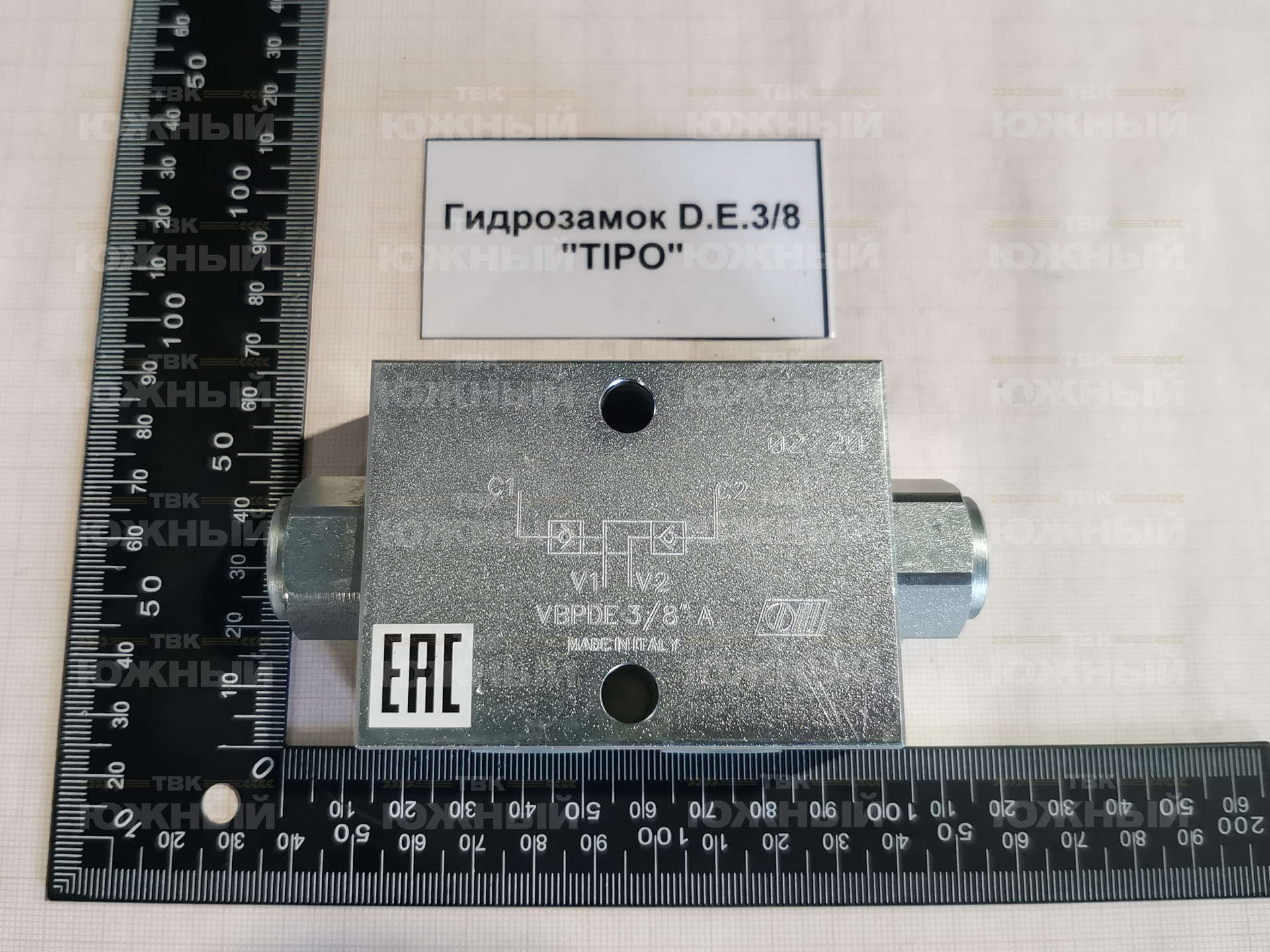 Гидрозамок D.E.3/8 "TIPO" Гидрозамок D.E.3/8 "TIPO"