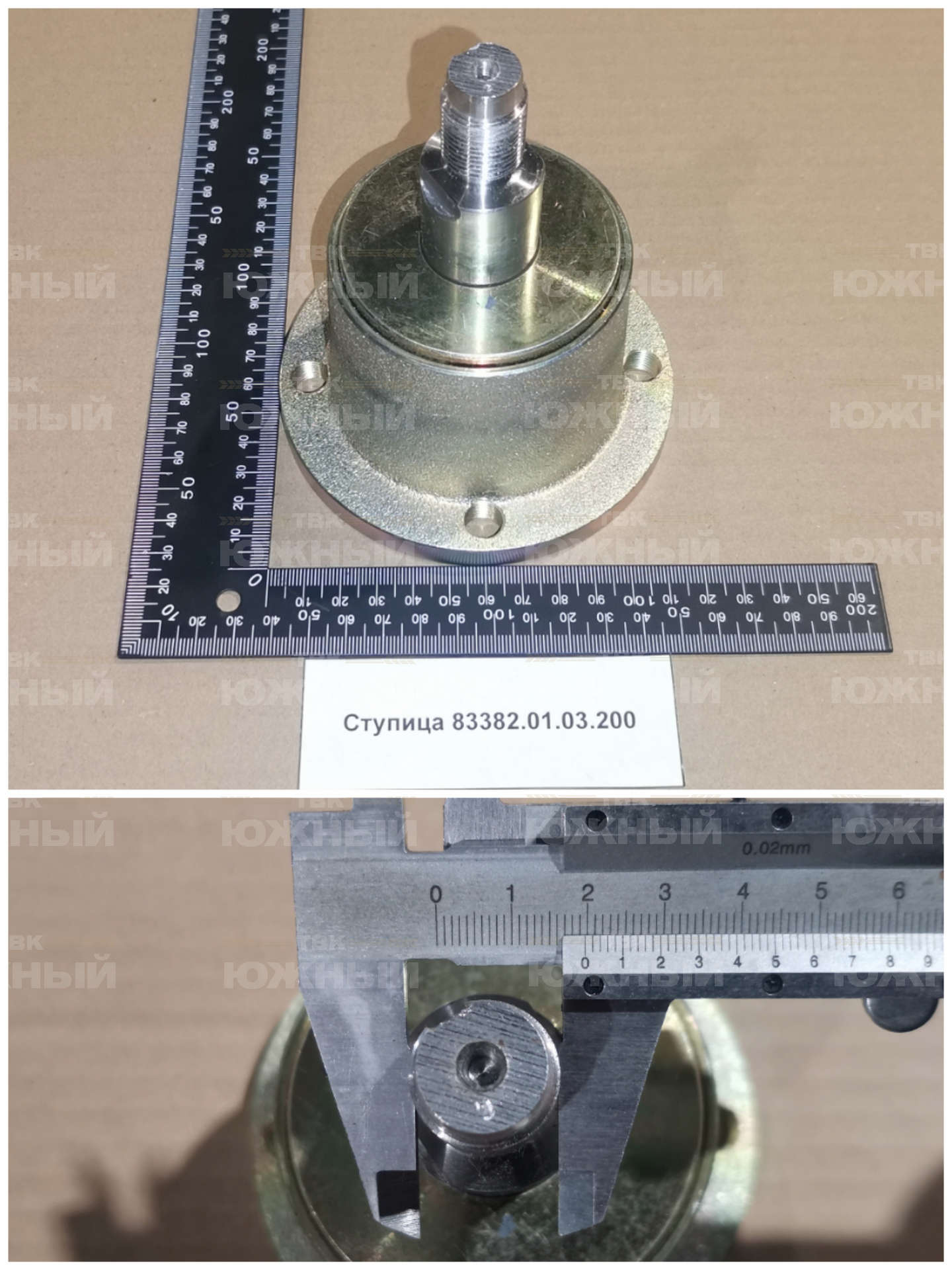 Ступица 83382.01.03.200 Ступица 83382.01.03.200