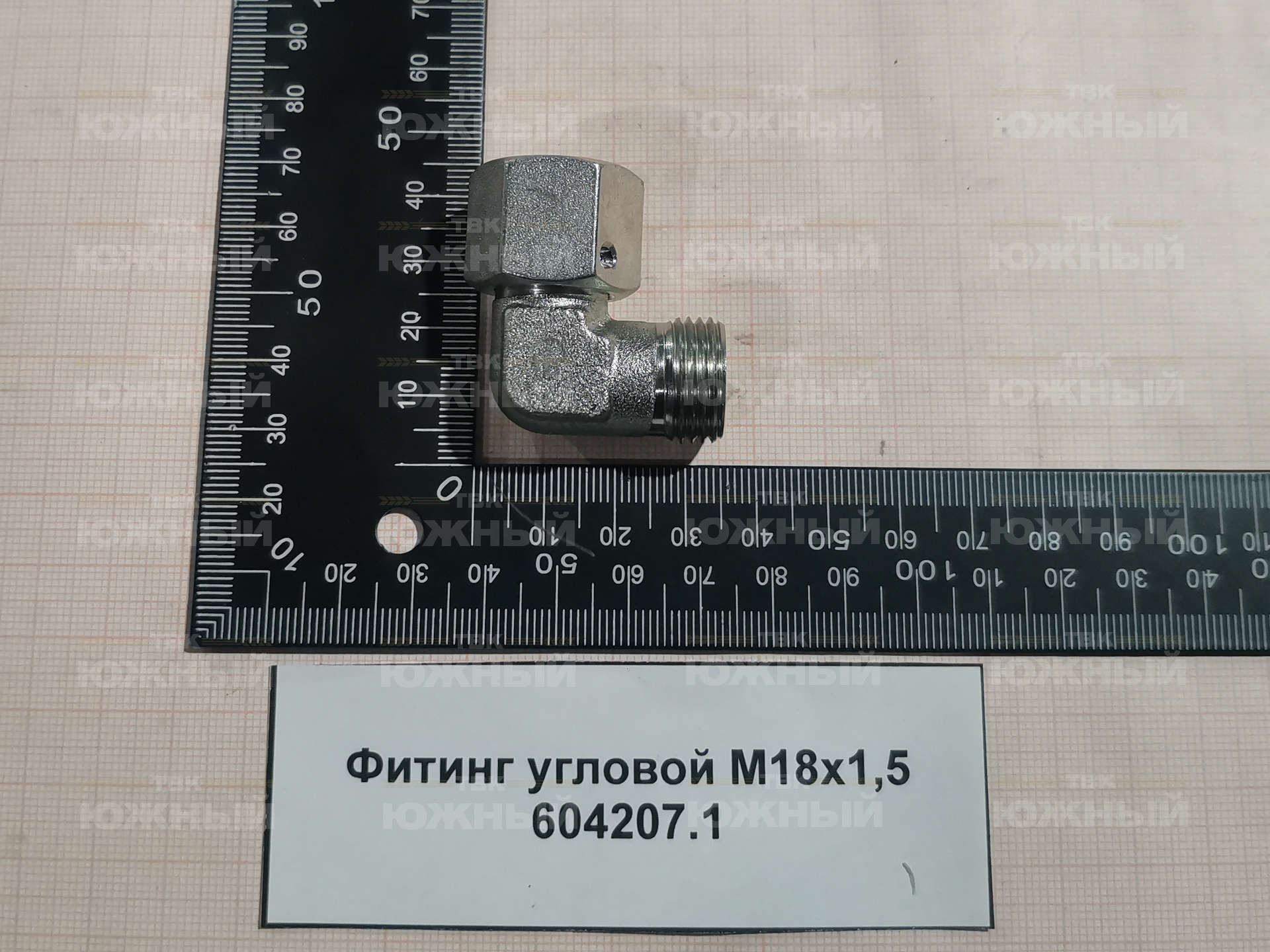 Фитинг угловой М18х1,5 604207.1 Фитинг угловой М18х1,5 604207.1