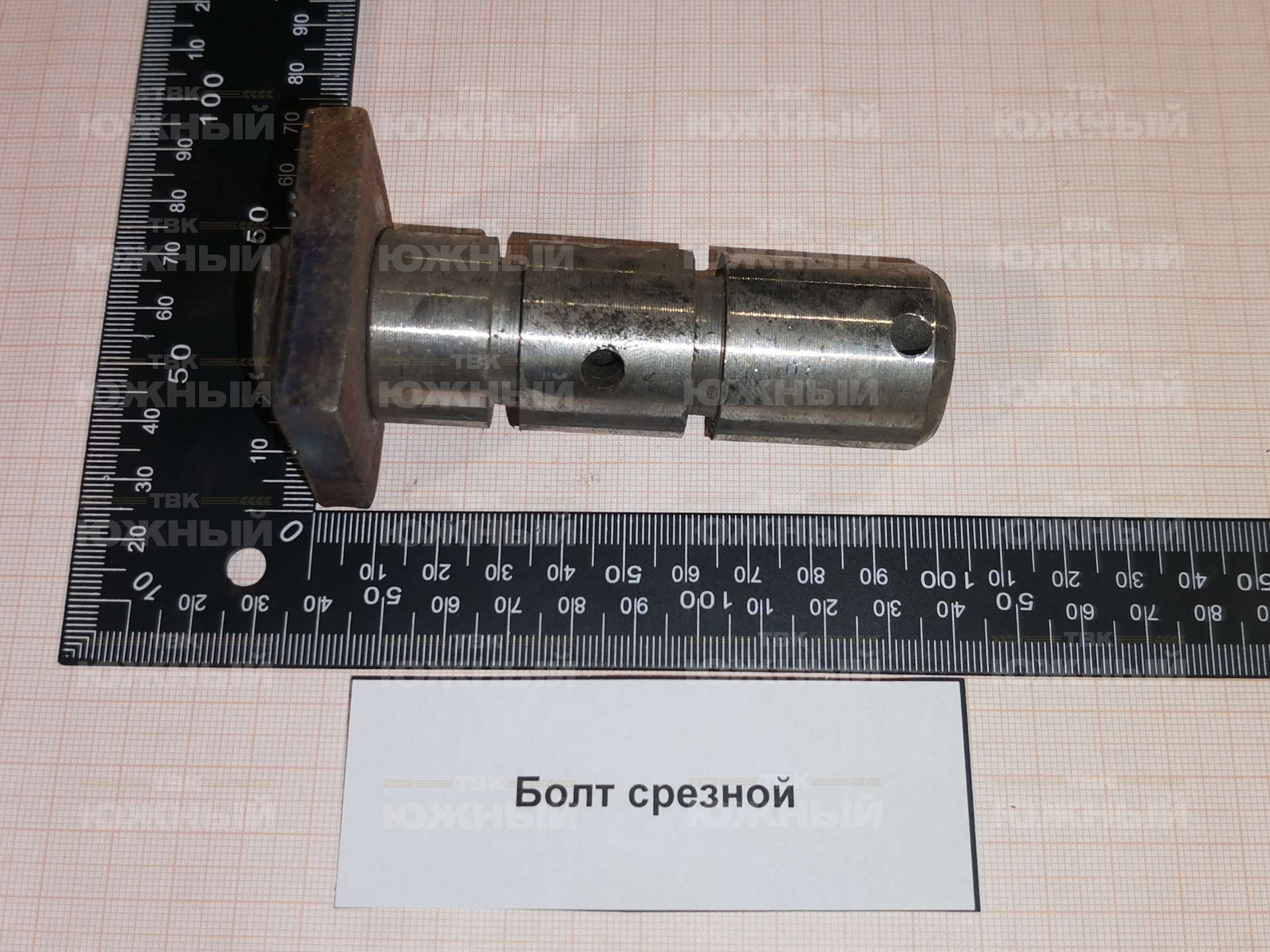 Болт срезной АДП626.00.000 Болт срезной АДП626.00.000