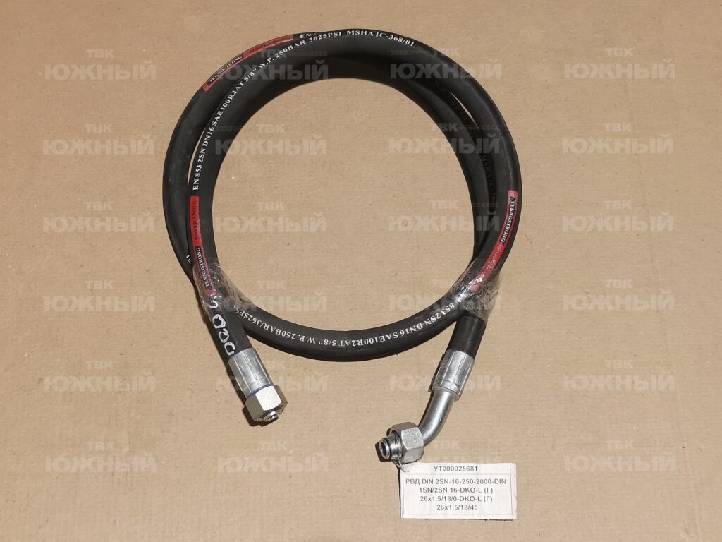 РВД 2SN 16-250-2000-DIN 1SN/2SN 16-DKO-L (Г) 26х1.5/18/0-DKO-L (Г) 26х1,5/18/45