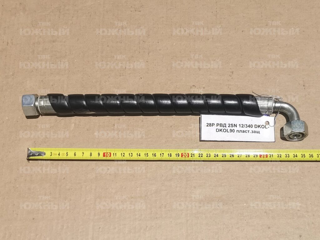 РВД 2SN 12/340 DKOL-DKOL90 пласт.защ