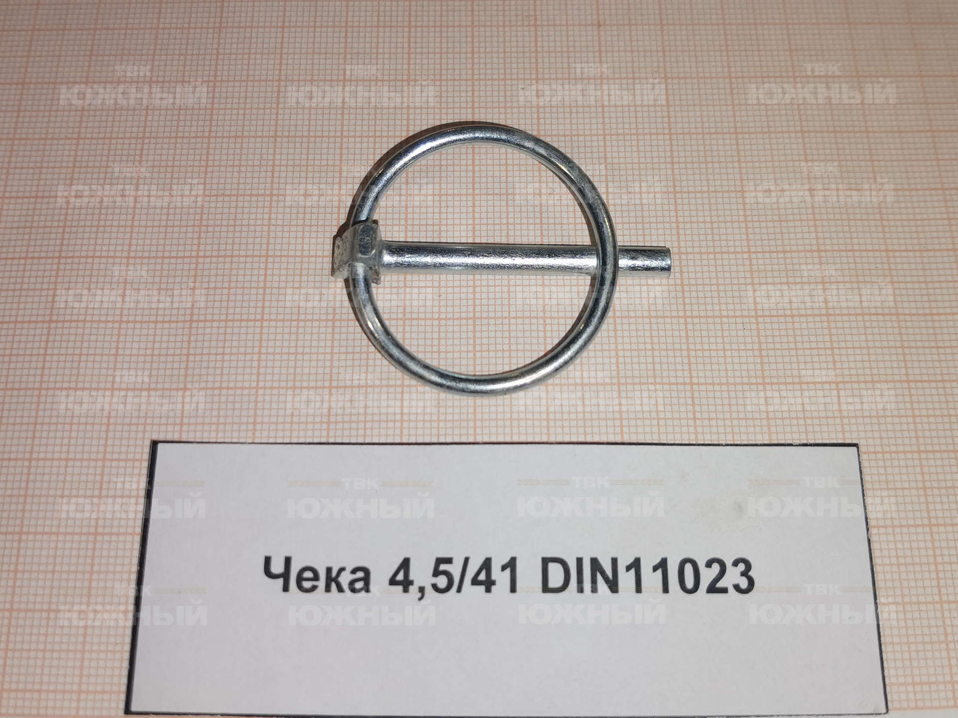 Чека 4,5/41 DIN11023 Чека 4,5/41 DIN11023
