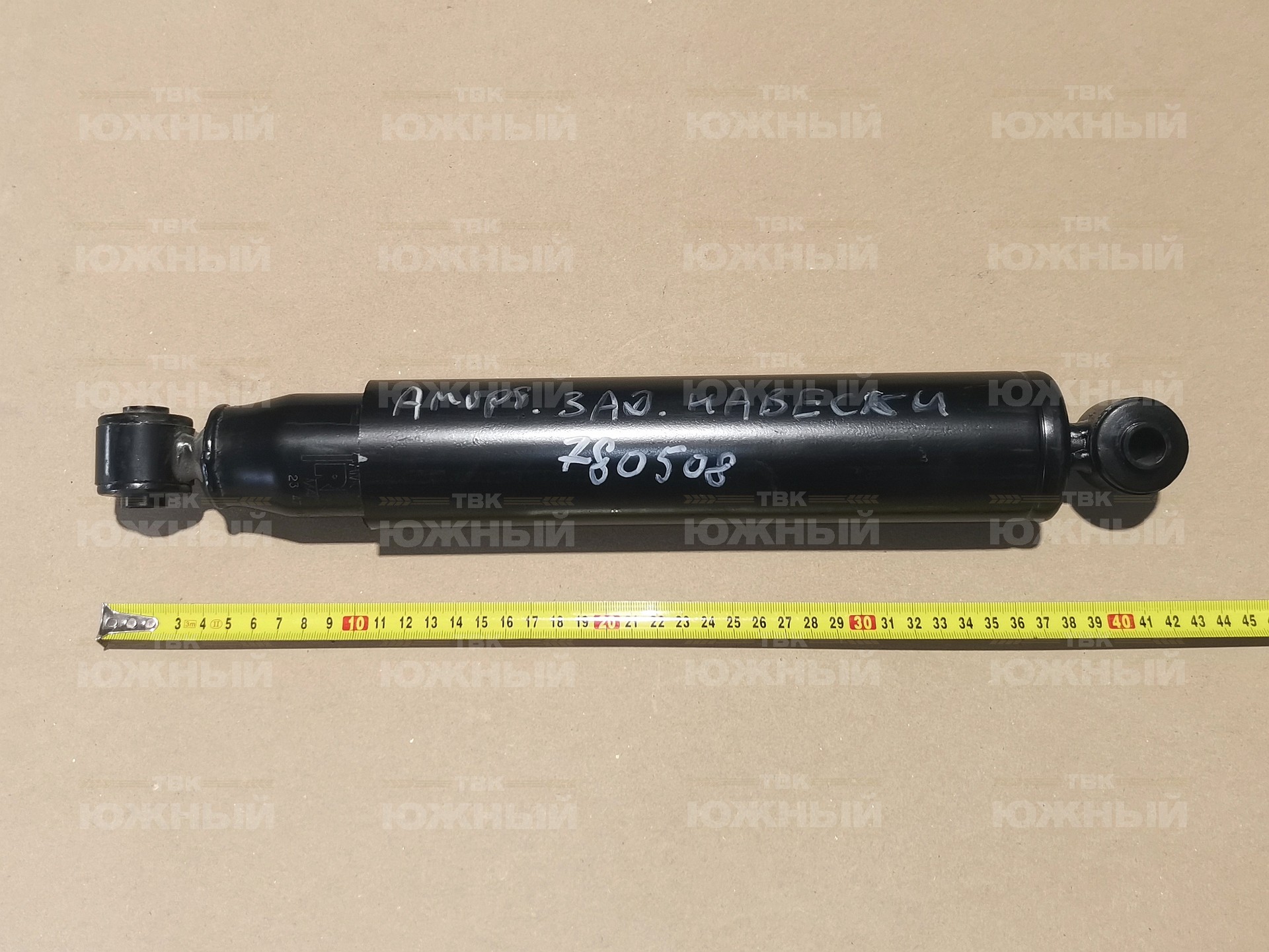 Амортизатор задней навески 780508 Амортизатор задней навески 780508