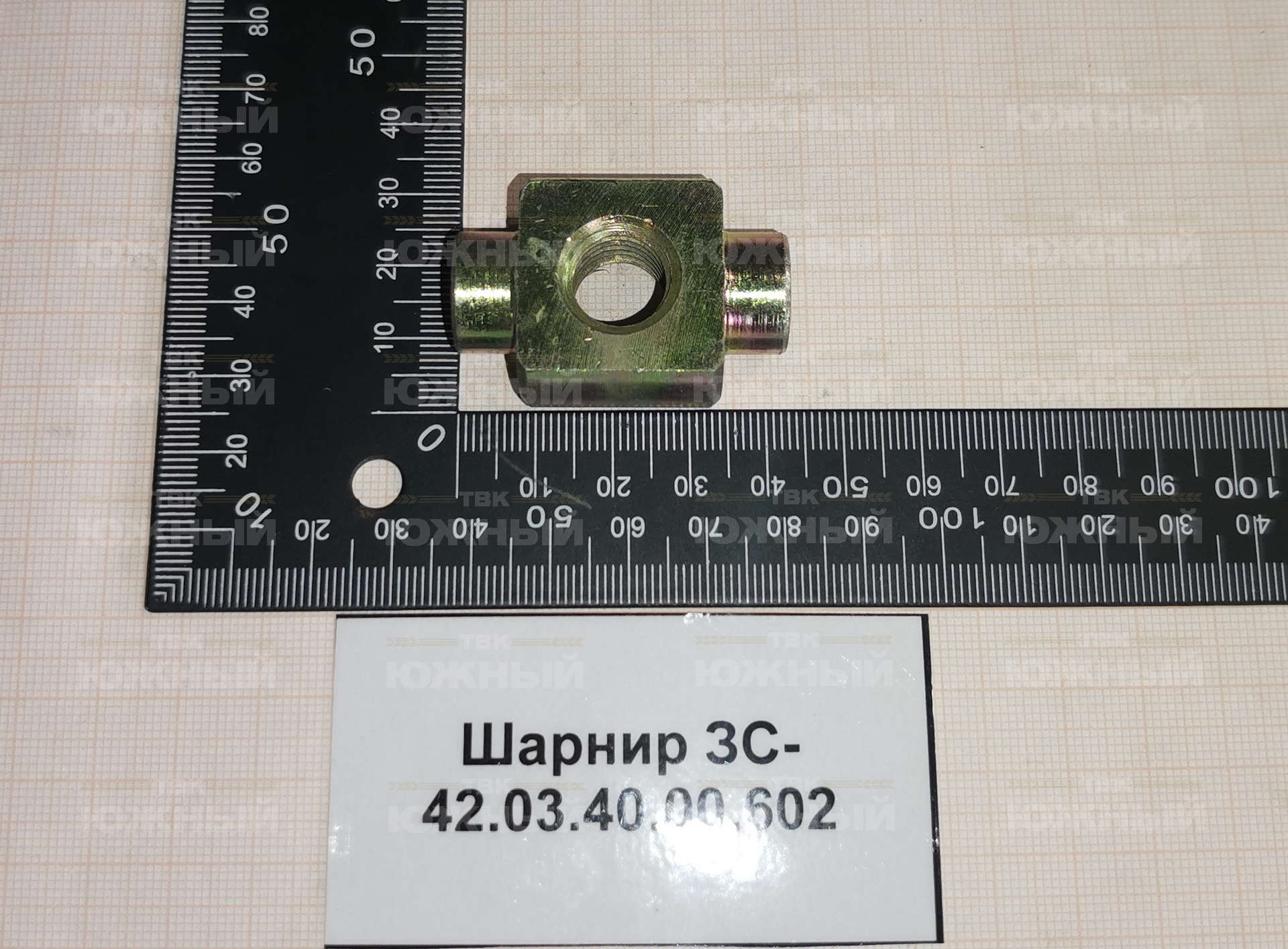 Шарнир ЗС-42.03.40.00.602 Шарнир ЗС-42.03.40.00.602