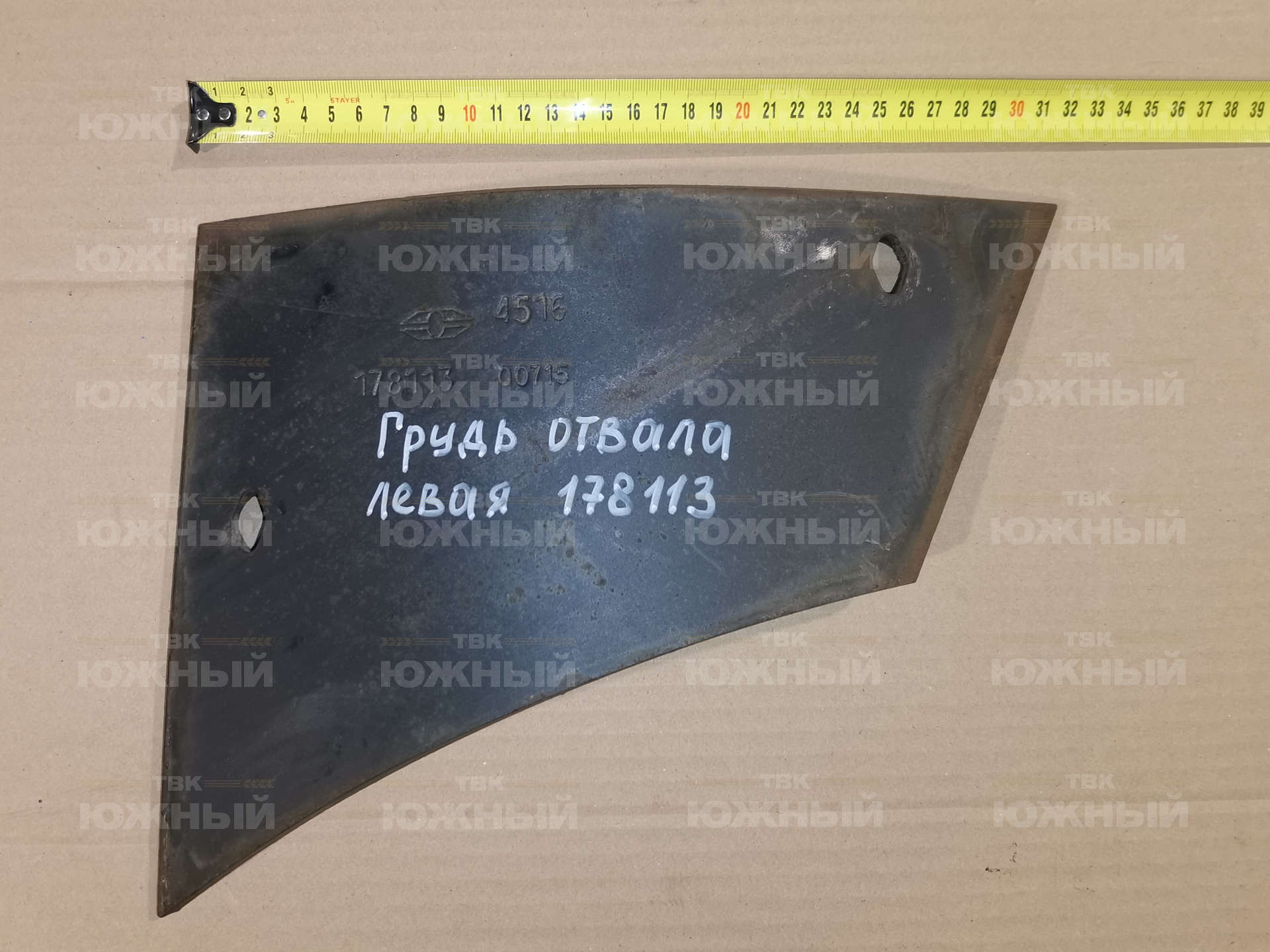 Грудь отвала левая 178113 Грудь отвала левая 178113