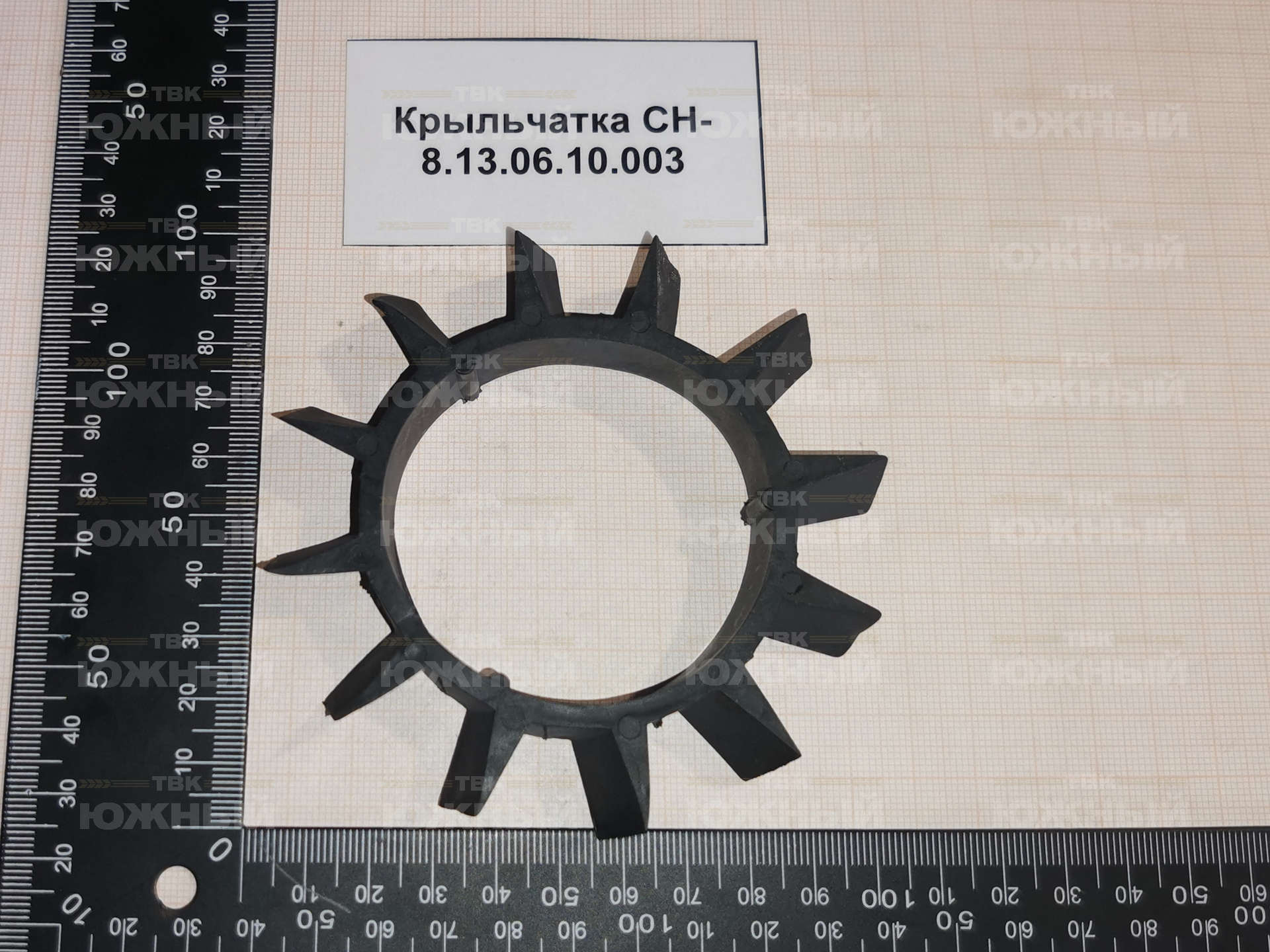Крыльчатка СН-8.13.06.10.003 Крыльчатка СН-8.13.06.10.003
