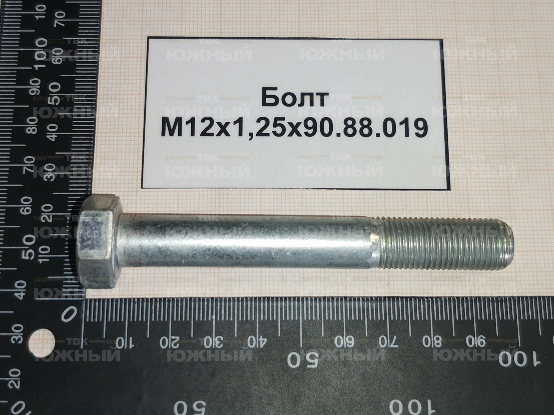 Болт ГОСТ 7798-70 М12х1,25х90.88.019 Болт ГОСТ 7798-70 М12х1,25х90.88.019