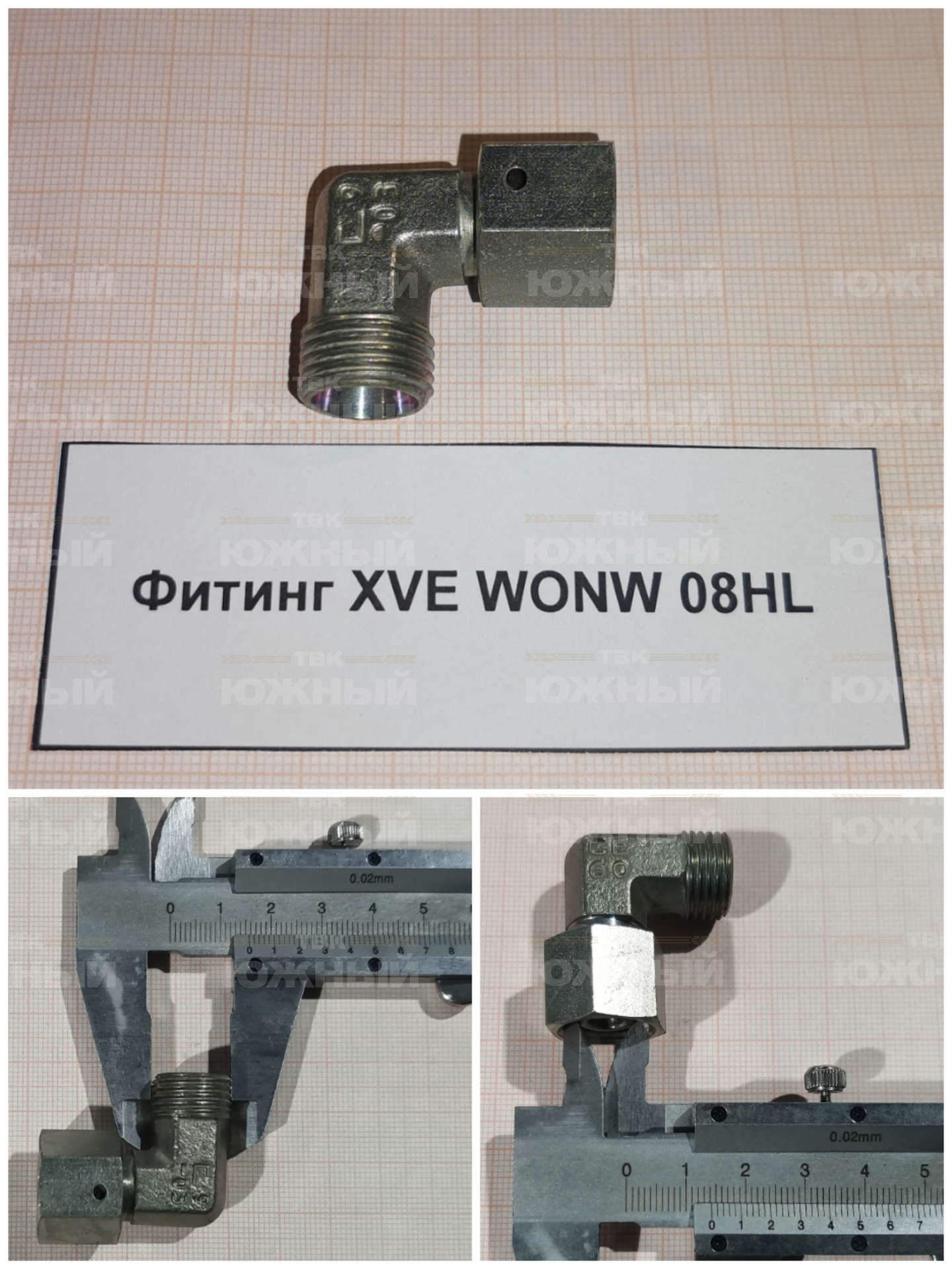 Фитинг XVE WONW 08HL Фитинг XVE WONW 08HL