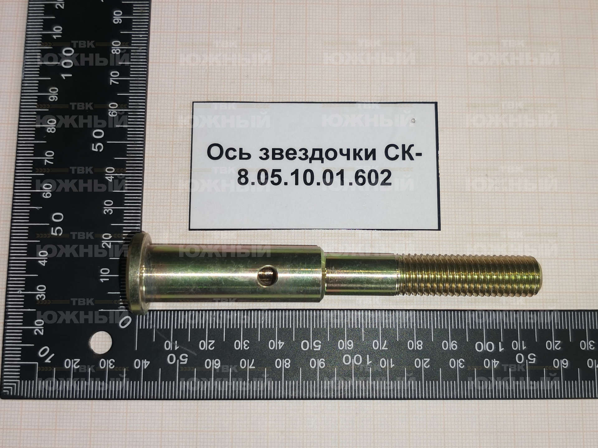 Ось звездочки СК-8.05.10.01.602 Ось звездочки СК-8.05.10.01.602
