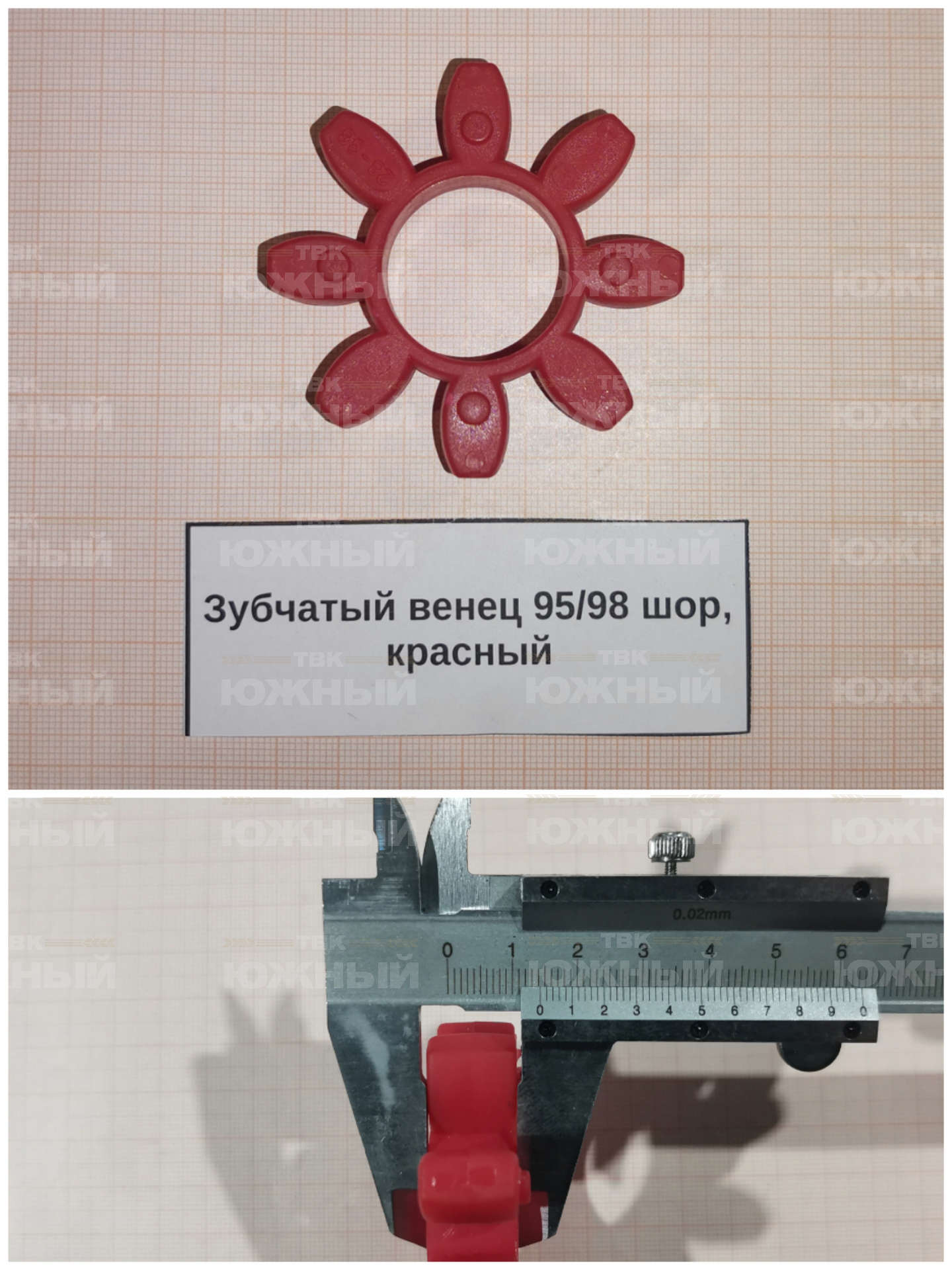 Зубчатый венец 95/98 шор, красный Зубчатый венец 95/98 шор, красный