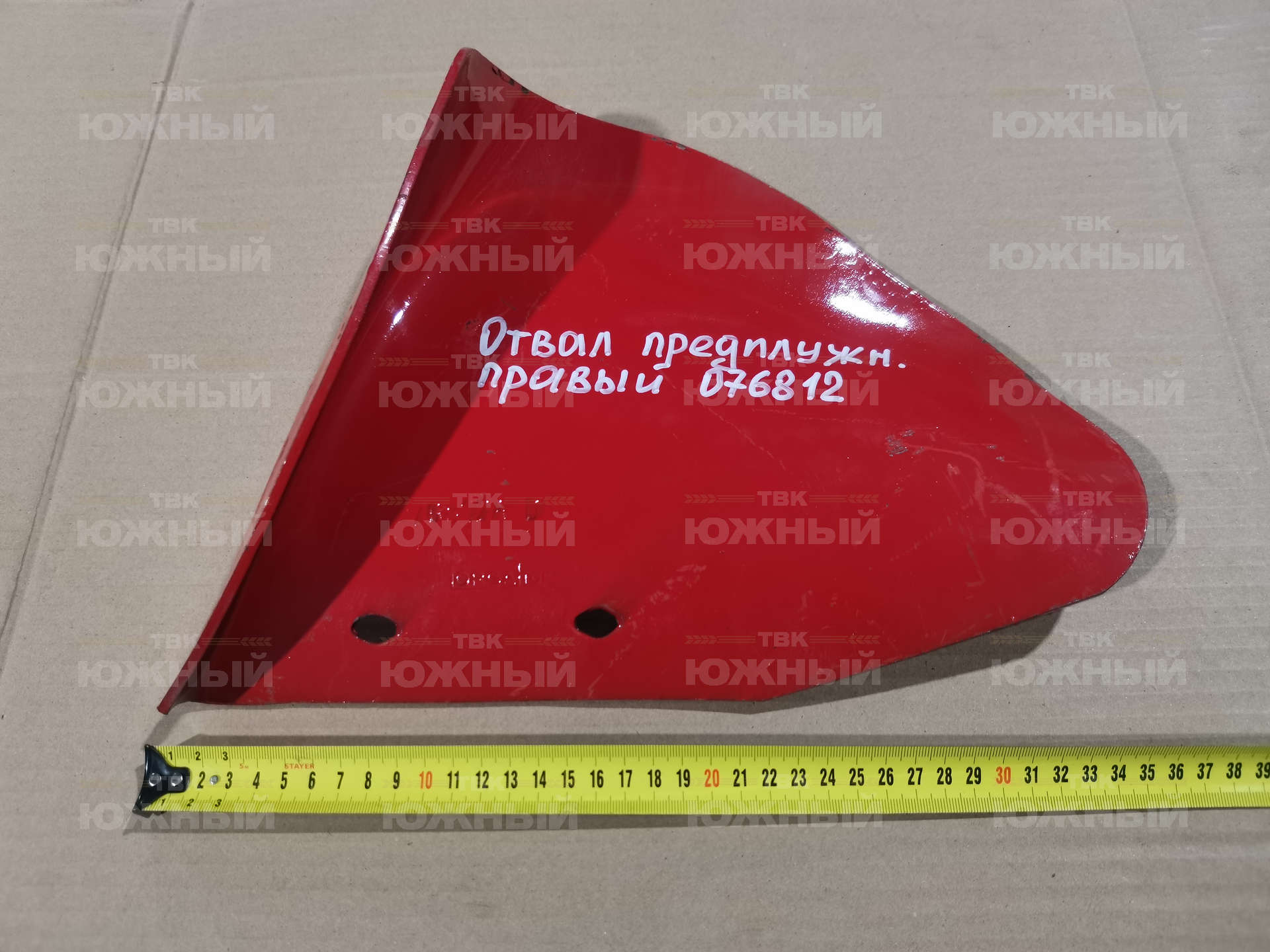 Отвал предплужника правый 076812 Отвал предплужника правый 076812