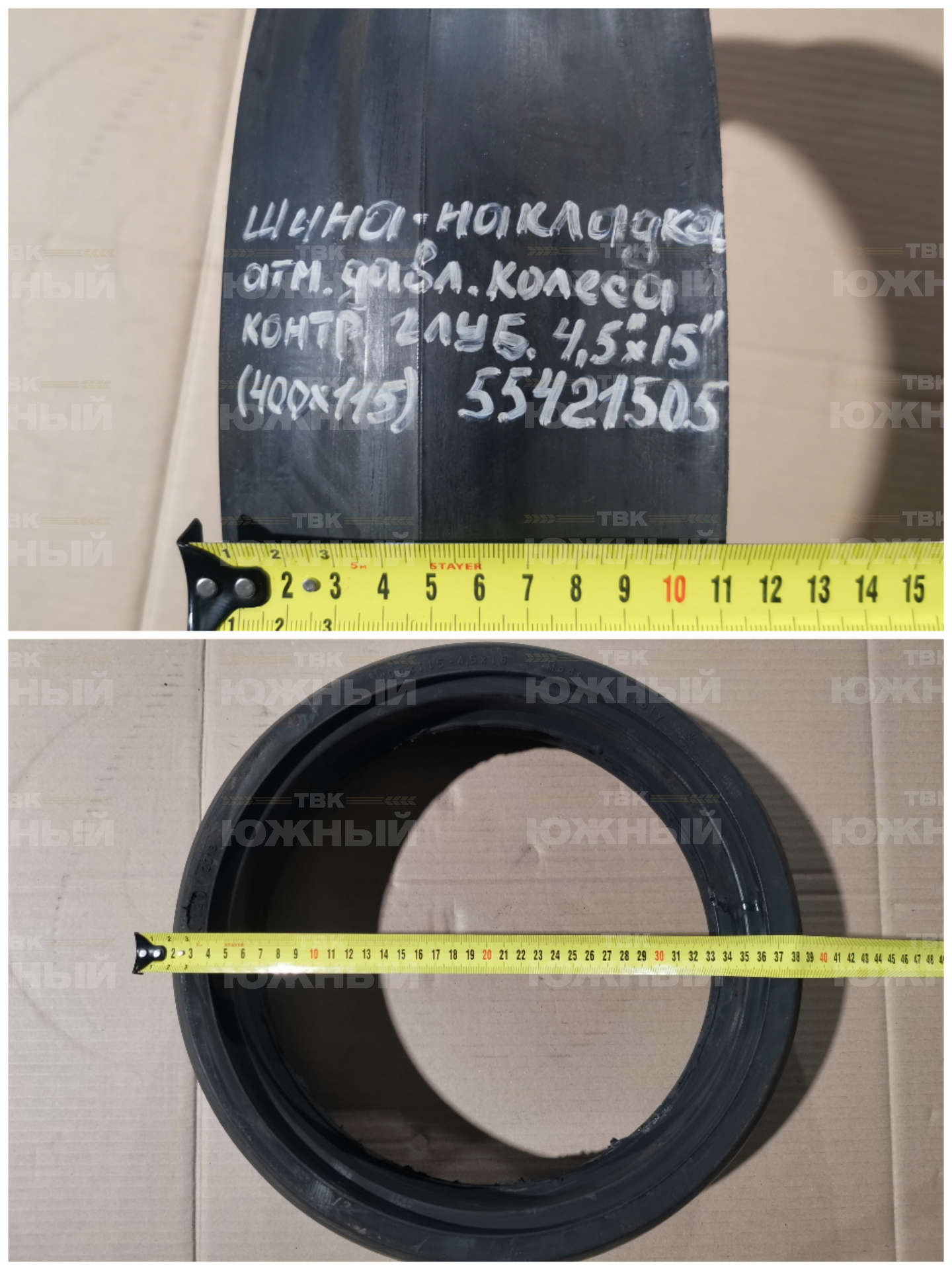 Шина-накладка атмосферного давления колеса контроля глубины 4,5"X15" (400x115) 55421505 Шина-накладка атмосферного давления колеса контроля глубины 4,5"X15" (400x115) 55421505