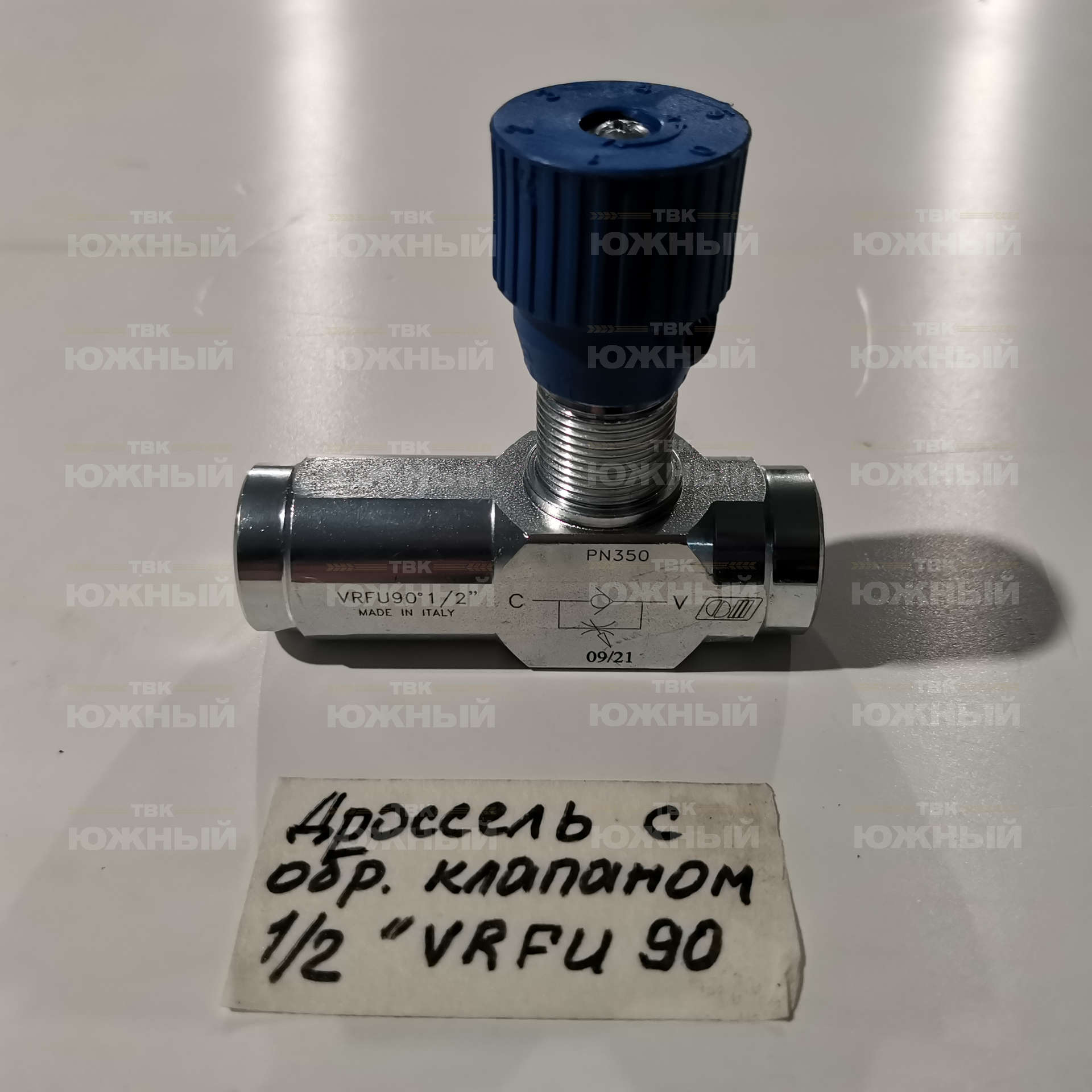Дроссель с обратным клапаном 1/2 "VRFU 90 Дроссель с обратным клапаном 1/2 "VRFU 90