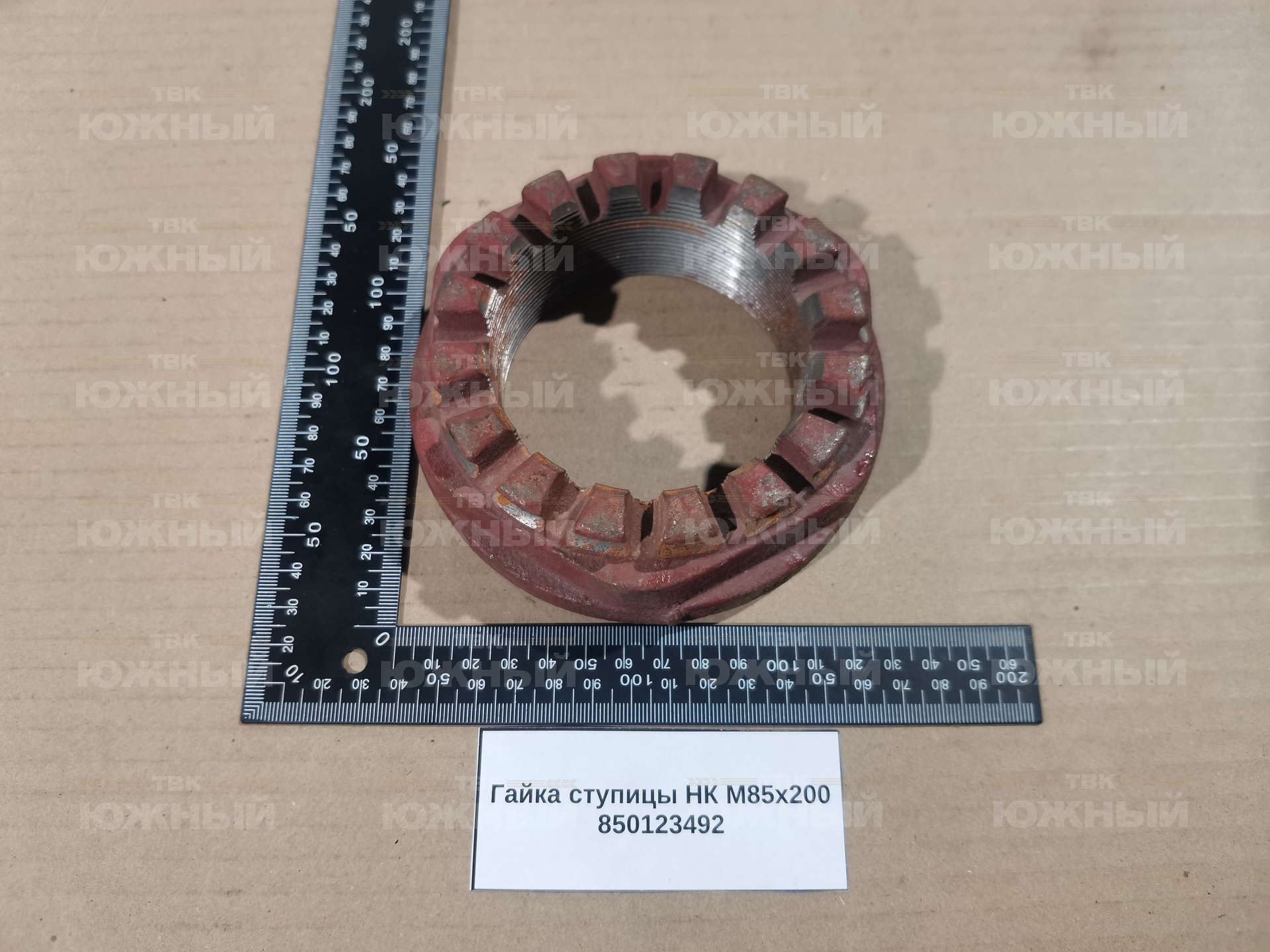 Гайка ступицы НК М85х200 850123492 Гайка ступицы НК М85х200 850123492